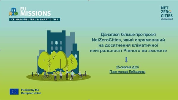 У Рівному презентують проєкт Net Zero Cities